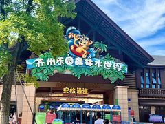 -苏州乐园森林水世界