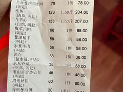 -万年酒楼(越秀南路店)