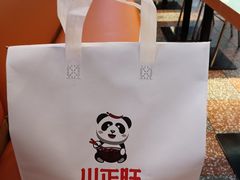 -川正旺江湖菜(三元桥店)