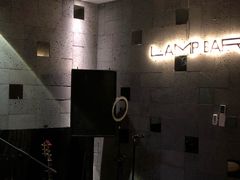 -LAMP BAR 水烟音乐酒吧