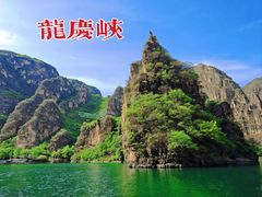-龙庆峡风景区