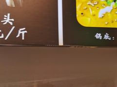 -蛙一刀·麻椒鱼火锅(金仙桥店)