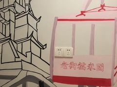 -正南齐北·老街糯米团(洪崖洞店)