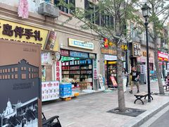 -劈柴院