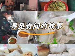 -依云煎包店
