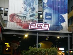 -289艺术PARK
