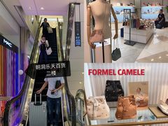 -乐天免税店(明洞店)