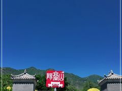 -阳台山自然风景区