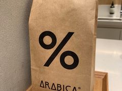 -% Arabica阿拉比卡咖啡烘焙工坊