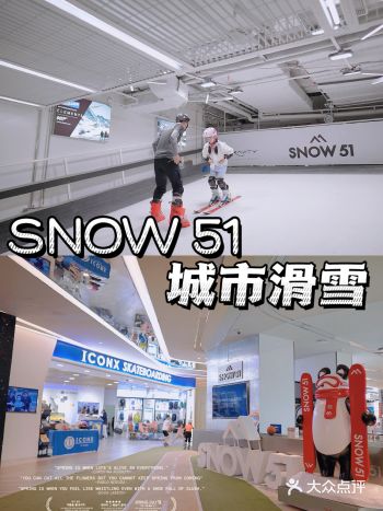 魔都遛娃 | 室内滑雪好去处