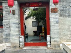 -院落新京菜·烤鸭(地安门店)