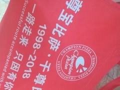 -尊宝比萨(杨美店)
