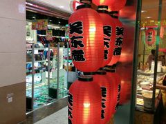 -江东关东煮(江南新地商业街店)