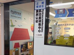 -杭州口腔医院(城西院区)