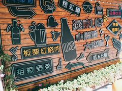 -京北渔家傲