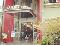-悦百味·品质川菜(橄榄郡店)