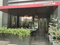 -莫里·意大利餐厅(K-lab店)