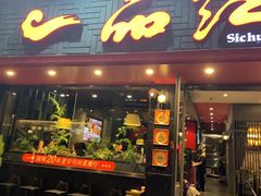 -一品红川菜(皇岗店)
