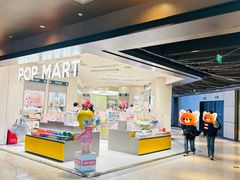 -泡泡玛特POPMART(苏州诚品生活店)