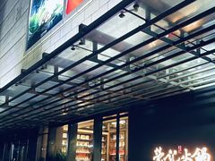 -荣记火锅(青悦城店)