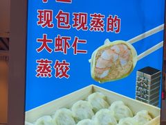 -倍儿美海鲜排挡·非遗海鲜蒸饺(洋货店)