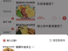 -孖记茶档·热腾茶餐(荔湾领展广场店)