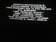 -首都电影院(天津店 中国巨幕)
