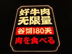 -钱小奴炭烤自助料理·安格斯牛肉(盐城中南城店)