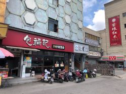-北岸造型沙龙