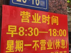 -东华豆花(漳州店)