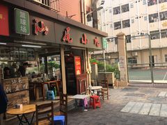 门面-汕尾小吃铜盘推(埔尾篮球场店)