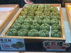 -南宋胡记(杭州河坊街店)