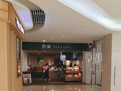 -煮叶(悠唐广场店)