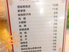 -安徽阜阳卷馍(西单店)
