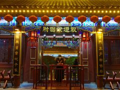 -荣国府