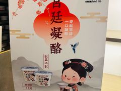 -三元梅园(团结湖店)