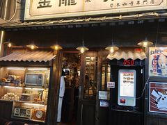 -金龙咖喱