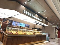 -工匠面包(壹方店)