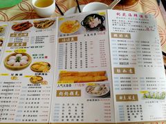 菜单-吉莲利苑海鲜酒家(珠海拱北28年老字号店)