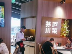 -茅庐川菜(烟台吾悦广场店)