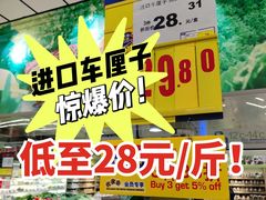 -麦德龙(湖里店)