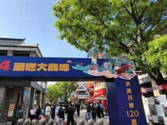 -济南恒隆广场