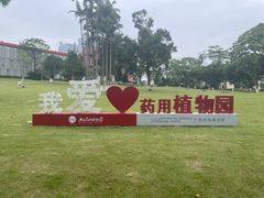 -广西壮族自治区药用植物园