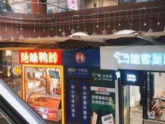 -万科美好广场