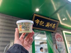 -年记·兴顺斋 牛街清真熟食小吃店