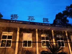 教学楼-西南交通大学(峨眉校区)