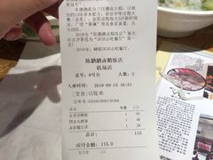 账单-陈鹏鹏潮汕菜(宝安机场T3航站楼店)