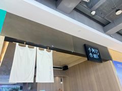 -阿嬷手作(南宁亭江步步高店)