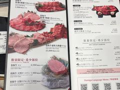 菜单-俺的焼肉(銀座9丁目店)