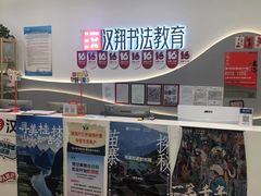 -汉翔书法丨软笔·硬笔·国画(西铁营校区)